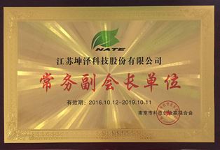南京市科技創業家聯合會常務副會長單位（銅牌）