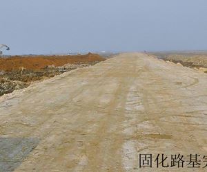 連云港榮泰倉儲規劃區域固化土道路工程順利竣工