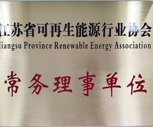 江蘇坤澤正式當選 江蘇省可再生能源行業協會“常務理事單位”