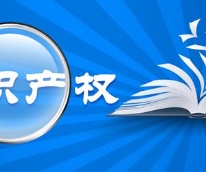 江蘇坤澤成功入選2021-2022年度雨花臺區知識產權計劃項目實施單位