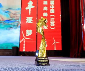 江蘇坤澤榮獲2023中國風電產業50 強“十佳優秀風電場景解決方案服務商”榮譽